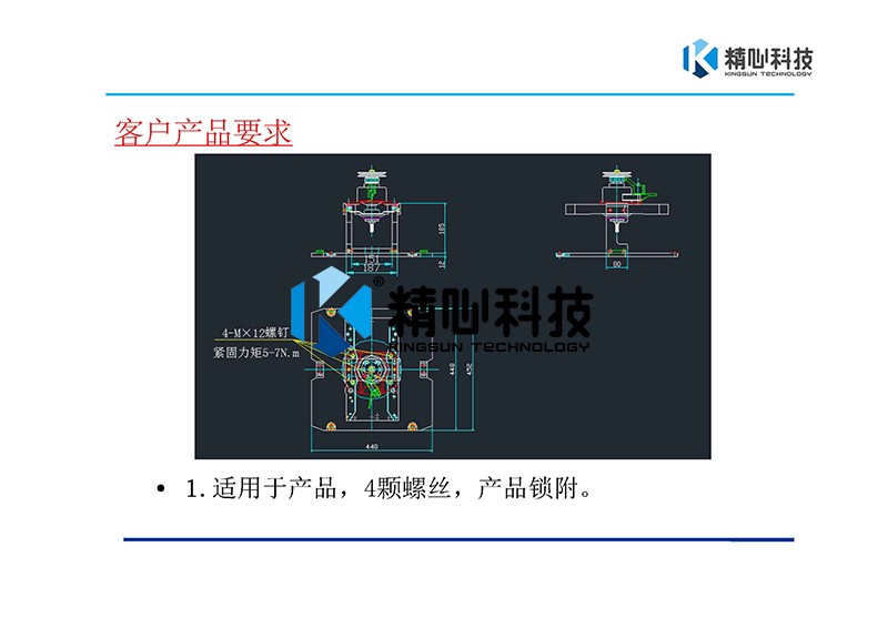 自動鎖螺絲機