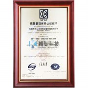 ISO9001證書(shū)